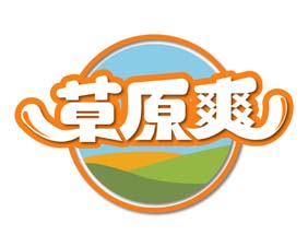 草原爽