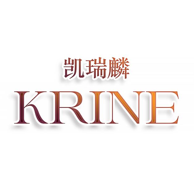 凯瑞麟Krine