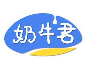 奶牛君