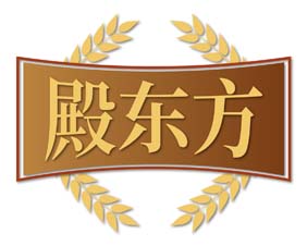殿东方