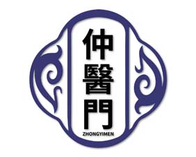仲医门