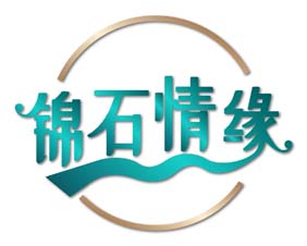锦石情缘