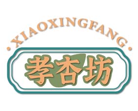 孝杏坊