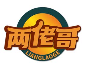两佬哥