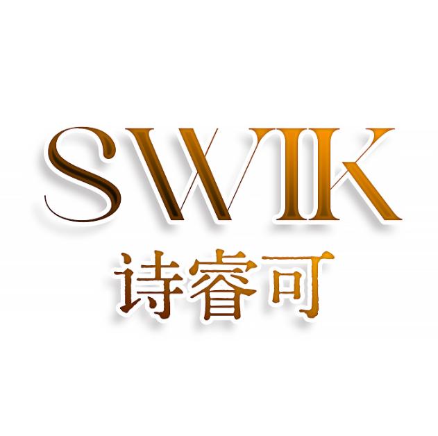 SWIK诗睿可