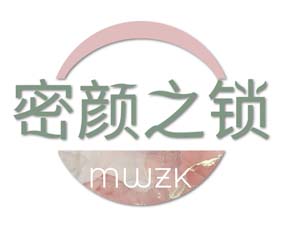 密颜之锁 MWZK