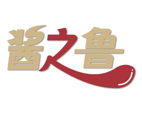 酱之鲁