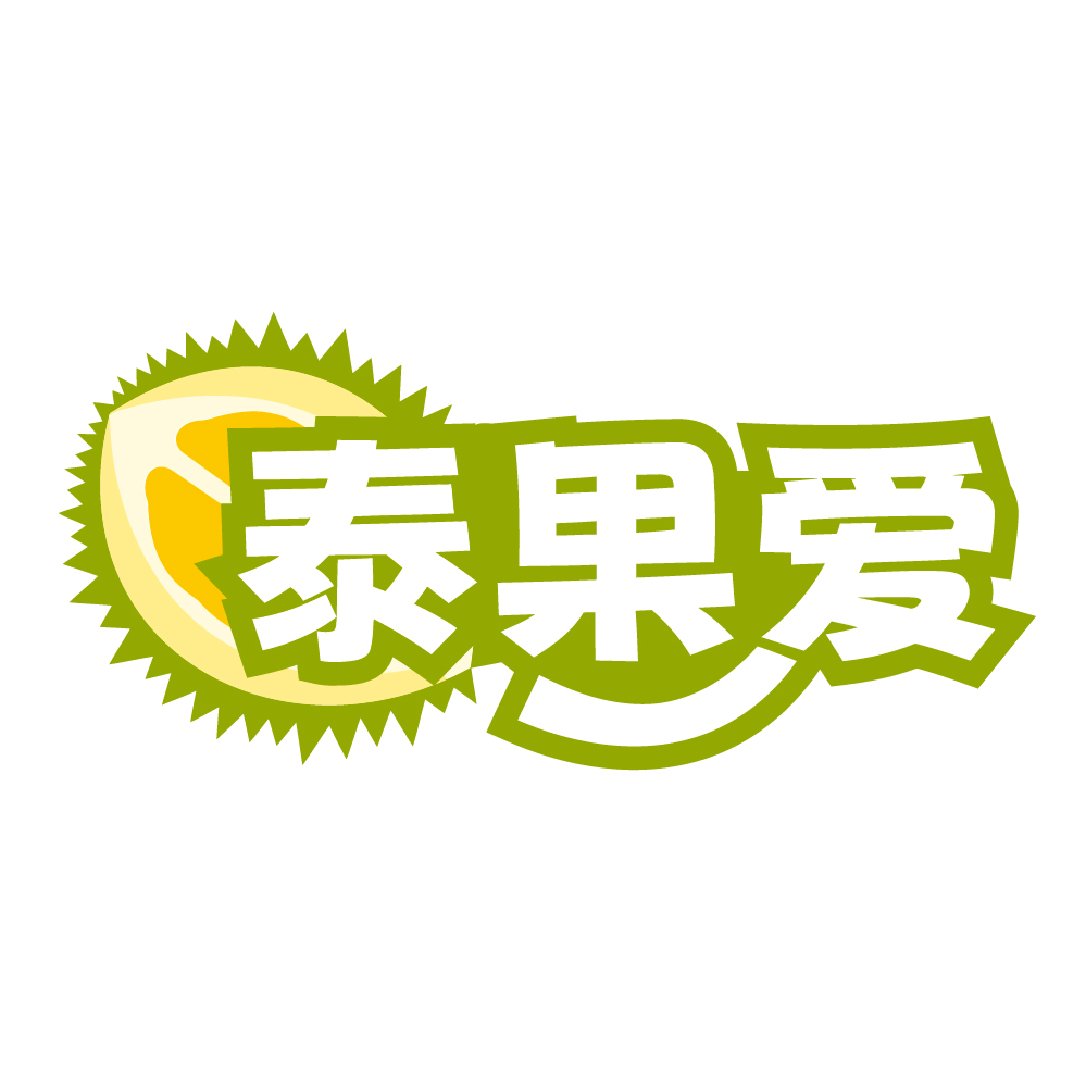 泰果爱