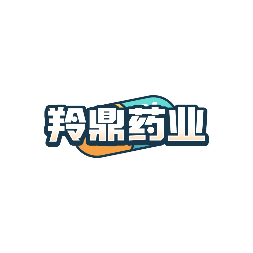 羚鼎药业