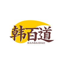 韩百道