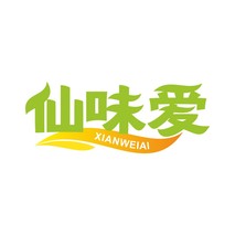 仙味爱