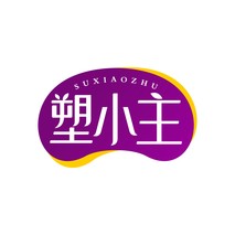 塑小主