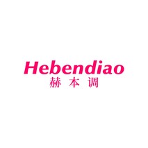 赫本调