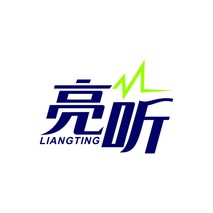 亮听