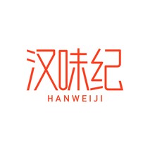 汉味纪