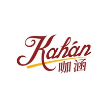 咖涵
