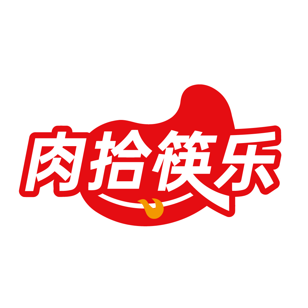 肉拾筷乐