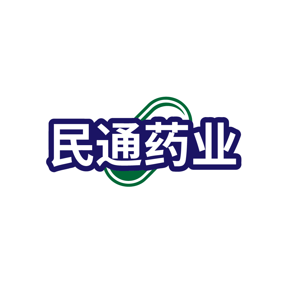 民通药业