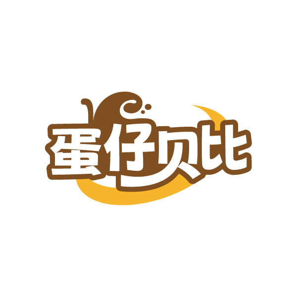 蛋仔贝比