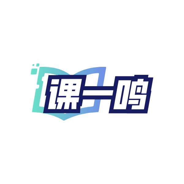 课一鸣