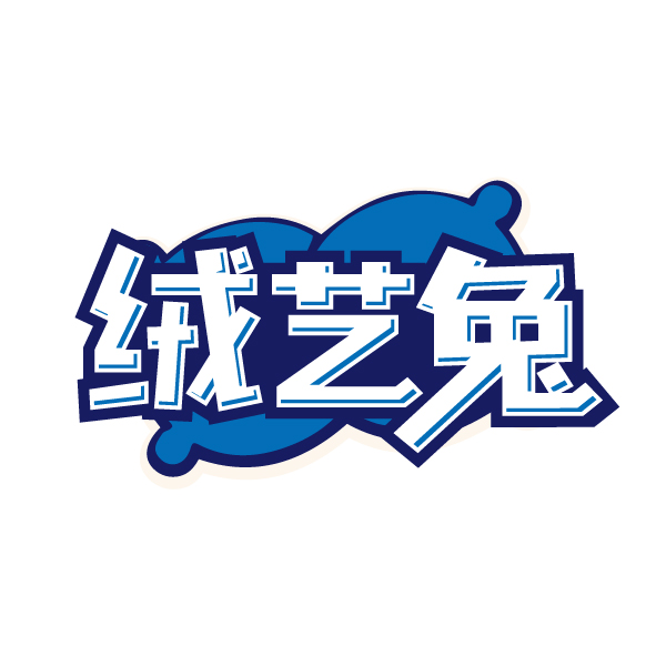 绒艺兔