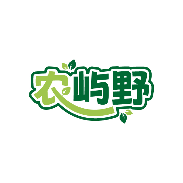 农屿野