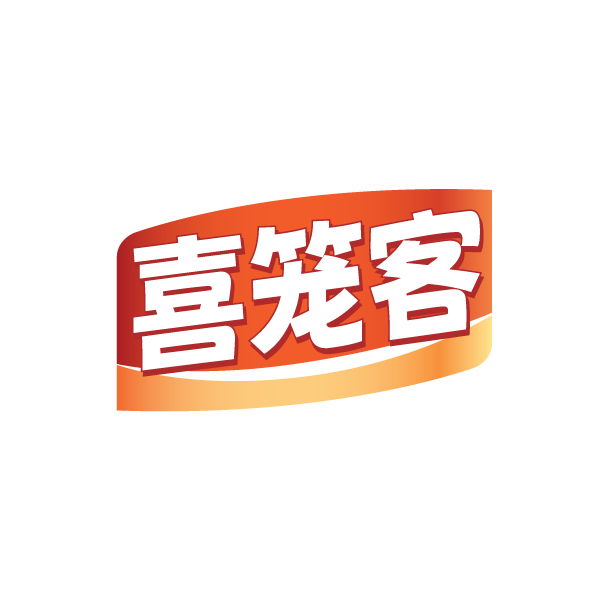 喜笼客