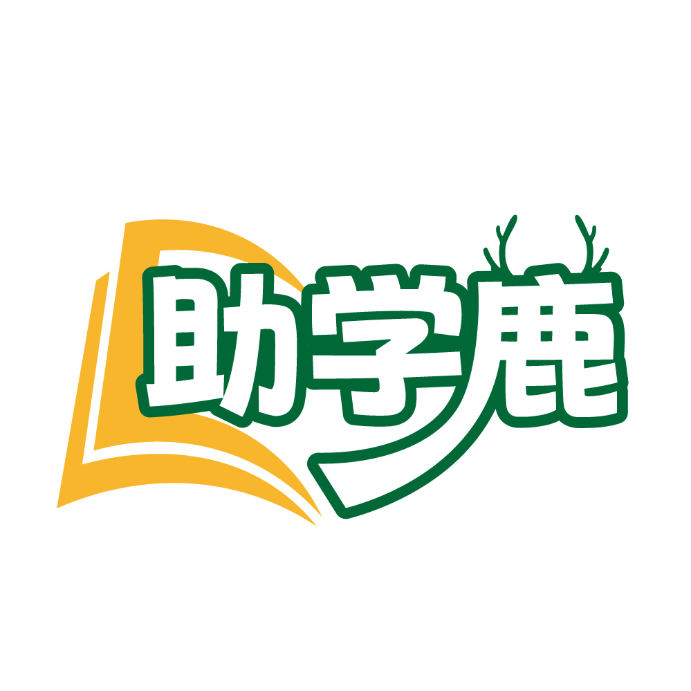 助学鹿