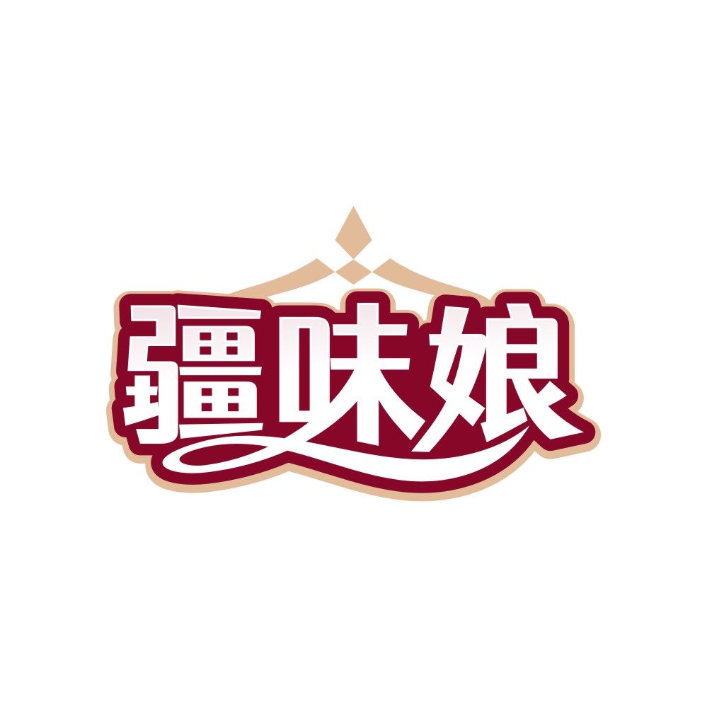 疆味娘