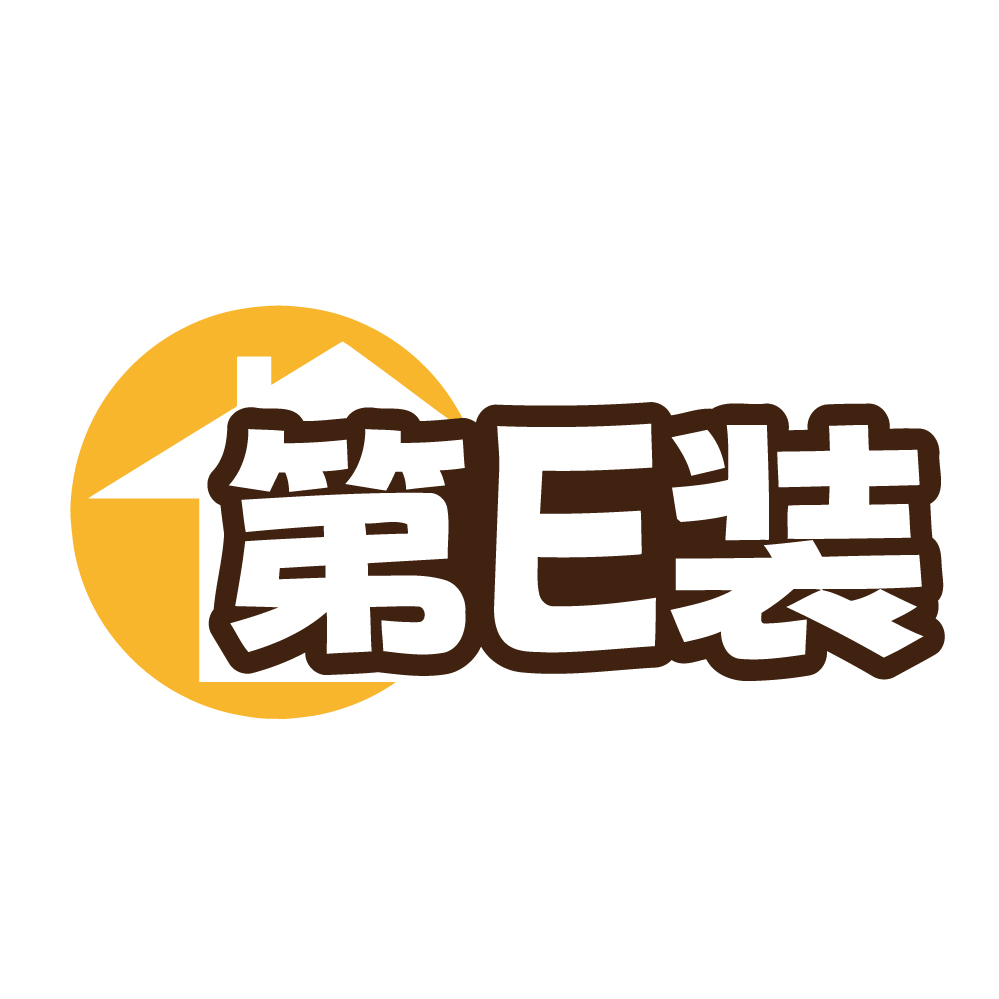第E装