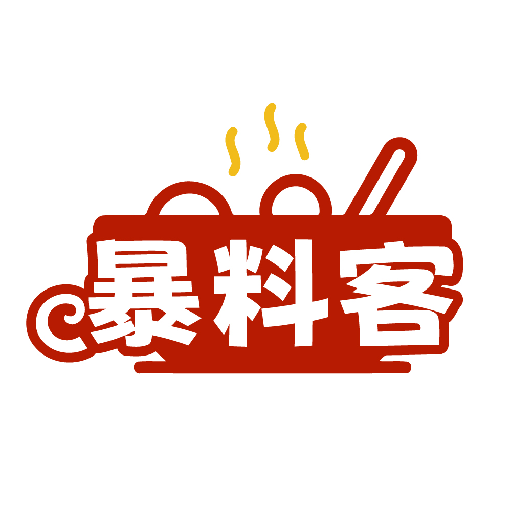 暴料客