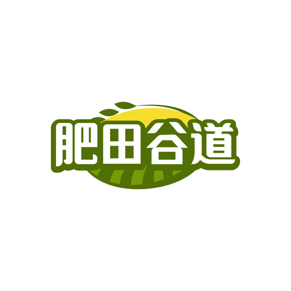 肥田谷道