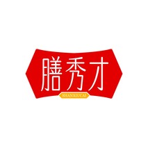 膳秀才