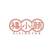 禧小颜