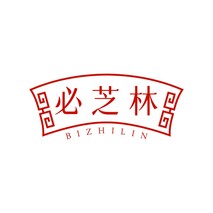 必芝林