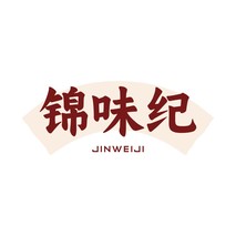 锦味纪