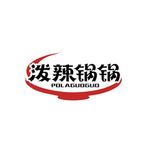 泼辣锅锅