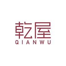 乾屋