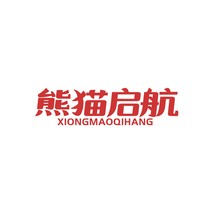 熊猫启航