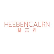 赫本婵  HEEBENCALRN