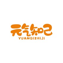 元气知己