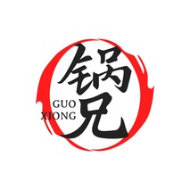 锅兄