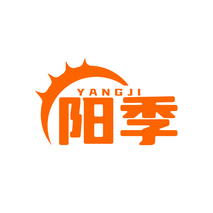 阳季
