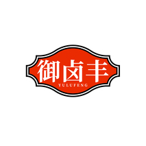御卤丰