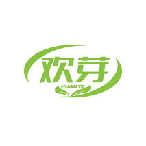 欢芽