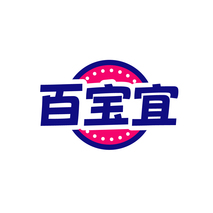 百宝宜