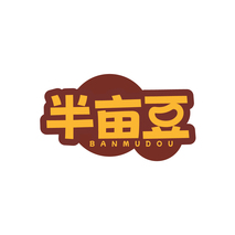 半亩豆