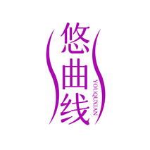 悠曲线