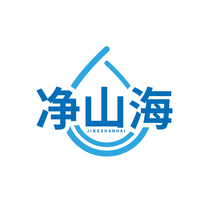 净山海
