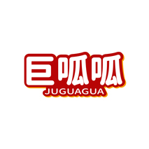巨呱呱